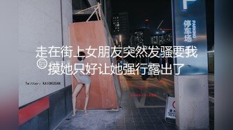 【新片速遞】  《土豪私人订制㊙️泄露》撩人身材性感阴毛露脸漂亮小姐姐大尺度私拍✅各种展示淫语挑逗自慰表情丰富特别想被肏