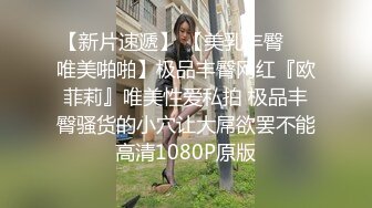 顶级身材腰细爆乳小姐姐，连体丝袜露大奶，翘起美臀掰开嫩穴，近距离特写，洞洞清晰可见，扭动搔首弄姿