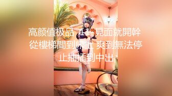 ⚡顶级SDOM调教大神【DragonLLLLLL】调教超多高颜值女神 抓着头发强奸式轮流爆插 女神背地里