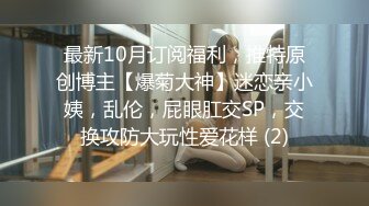 某音四十万粉博主半夜出来当狗,全程实录粗口调教猛操,大鸡巴插逼里求着爸爸操死他,头发都挨主人剃到光