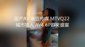 国产麻豆AV MD MD0120 狼人插2 堕落爱神 惩戒AV版 凌薇 蜜苏