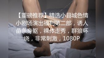 按耐不住性爱欲望 和单男3P齐操性瘾骚妻 前裹后操 骚货小逼给操麻了