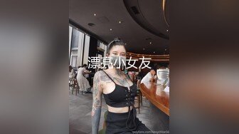 【新片速遞 】  酒吧女厕牛仔裤大头鞋醉酒美女,迷离的眼神和肥凸嫩穴玩起来特爽