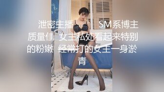 【反差婊 女神】美杜莎 超顶户外淫荡公交车露出自慰勾引 包臀丝袜真空淫女 车库激情肏穴 爆射极品蜜臀