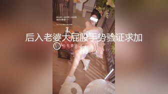 后入大一表妹，叫声可射