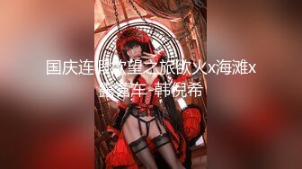 【极品安防女神】高颜值夜店花臂美女无套激战炮友 寂寞高冷女也有痒的时刻 劲爆酮体被疯狂输出 得吃姐榨精狂射肚皮 (1)