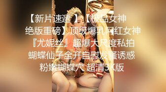 【新片速遞】  36D潘金莲❤️瘦子小表弟拉大马，浴室操大奶子骚货格外超带劲❤️多姿势后入暴力输出~操出白浆！！