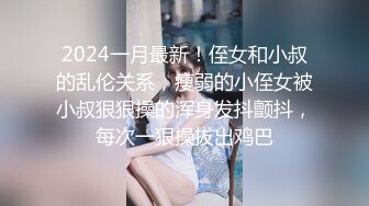 STP27973 國產AV 天美傳媒 TMG028 女兒給我難以置信的快樂 琪琪 VIP0600