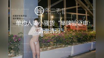 小小母狗不成想如此耐操1