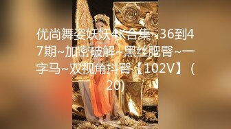 骚美人 · 白富美颜值女神 黑丝塞逼里沾淫水，放嘴里喝，娘们好会玩