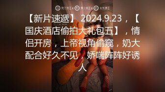 【唯美猎奇】上海第四爱情侣「MeiMei」OF调教私拍 训练男朋友成为真正的母狗奴隶【第十六弹】(6v) (3)