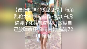 无聊自拍露逼