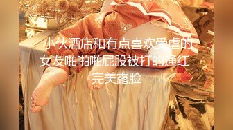  新人清纯长腿美女被干了，超嫩挺拔大白奶子~粉嫩淫穴~无套啪啪