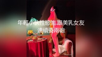 ⚫️⚫️最新订阅精品！出道即巅峰，超强约炮大神【汉生Hanson】付费长视频②，够硬够猛，爆肏各种极品小姐姐