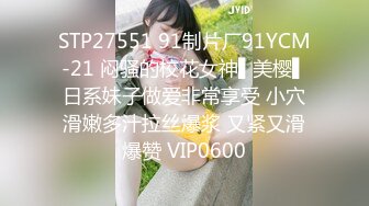 兔子先生TZ-164樱花妹性爱实录EP9-纯情少女3P