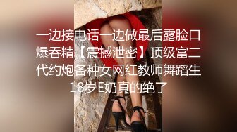 ❤️❤️云盘高质露脸泄密，天津民航大学校花清纯女大生【崔某洁】被包养关系破裂后不雅私拍遭流出，啪啪3P口活给力相当反差