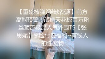 无水印12/8 美腿小骚货脱掉丁字裤骑乘位主动深插迫不及待想要被操VIP1196