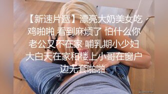 女同百合 与闺蜜互舔舌吻 【修女白】约炮友啪啪 口交侍奉男主 无套啪啪 全裸诱惑[36v] (7)