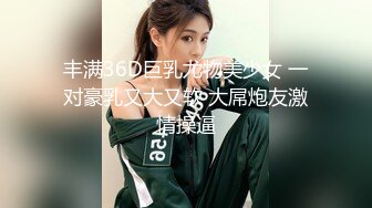 【新片速遞】 18岁的玉女酮体，嫩滑肌肤，无瑕的美穴，这样的姿势顶得女友最舒服，一直叫不停，这背影太美了！