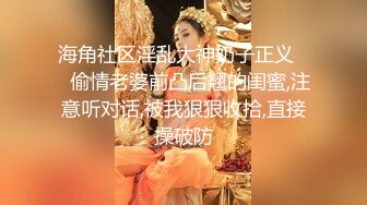 《萤石云破解》小胖哥约炮公司风云犹存的美女会计火力全开