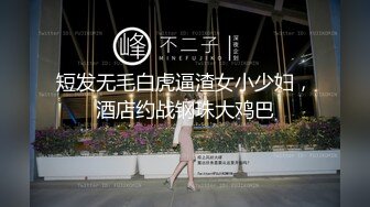 羞涩小哥站街探花一路寻访心仪女子，按摩店太多挑花了眼找了个气质大姐跟随上楼激情啪啪，压在身下抽插呻吟