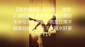 ★☆《最新震撼稀缺流出》★☆青春无敌举牌圈抖音高颜巨乳写字女神Last反差定制，揉奶紫薇毫无保留，穿衣与不穿衣的区别《最新震撼稀缺流出》青春无敌举牌圈抖音高颜巨乳写字女神Last反差定制，揉奶紫薇毫无保留，穿衣与不穿衣的区别v (2)