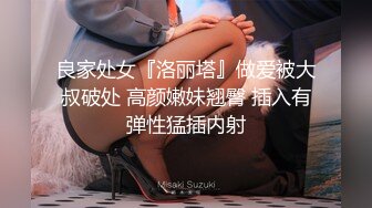 ☀️极品身材可盐可甜大奶女神Onlyfans网_红Irisadamsone不雅露脸挑逗私拍☀️二指禅销魂紫薇很反_差无水印原档 (2)