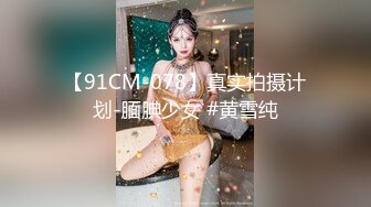  连体网袜大长腿美女道具自慰啪啪，开档网袜假屌抽插呻吟