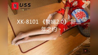 国产AV 星空无限传媒 XK8088 我的老婆是大佬3 舒涵