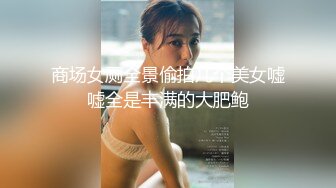 高颜值女神裸戏替身『沈樵』首部大尺度古装剧情新作-七旬老农女鬼诱惑 真实啪啪操粉穴