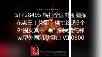 【独家泄密】华航空姐Qbee张比比（第二季）私拍视讯流出，出轨3P情人！完美露脸-附工作生活照!