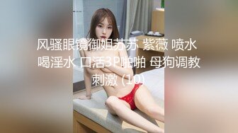 良家反差骚妹 性爱视频遭渣男曝光 性欲极强口技精湛 床上放荡反差感十足