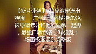 身材火辣妹子“长岛冰茶”果真醉人，啪啪起来特别爽