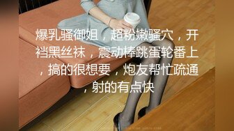 无水印1/7 颜射一脸高颜值黑丝大奶美女你掰开了我就不客气了颜射一脸VIP1196