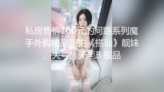 STP24862 【国产AV荣耀??推荐】麻豆传媒代理新作ODE-006《夜店捡尸猛烈激操》无套怼着爆操极品纹身美女 VIP2209