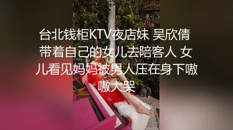 ED_Mosaic_身材火爆的美女老师_给两兄弟教授性教育_熙雨