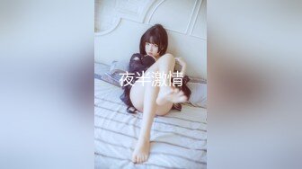 [2DF2] 【淫狗调教】终极调教高颜值白嫩美乳骚母狗 卫生间跪舔深喉口爆吞精 后入抽插怼着虐操淫狗浪穴 高清720p[BT种子]