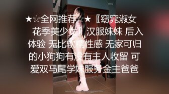 【下】小奶狗为钱进道具屋 戴着链子 被金主随意玩弄～