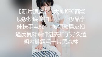 无套内射约艹极品妹子，毒龙钻!就算内射也没脾气！--中文字幕版