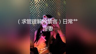 网红名媛御姐尤物女神〖娜娜〗房产经纪人穿着吊带黑丝情趣内衣来到我的房间，高冷女白领私下也是小母狗一个