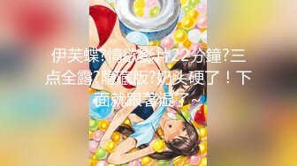 【新片速遞】  【新品CD】私房66RMB作品❤️YH05外纯内骚制服jk小姐姐极品性感开裆黑丝！[3.30G/MP4/00:18:00]