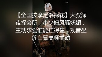 情趣酒店偷拍漂亮的美女被猥琐哥用按摩搞的,受不了了主动骑在男的身上