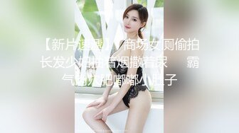 【最新性爱泄密2021】激情小情侣大尺度性爱啪自拍流出 骚女友喜欢后入水超级多 高清720P原版无水印