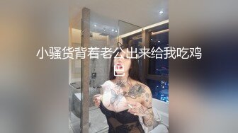 小姐姐初次相识时候还很羞涩，口交一般 全程国语对白