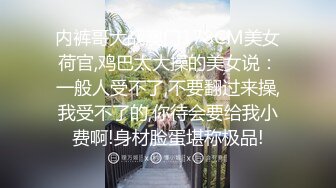 【AI高清2K修复】【小杰撩妹】00后小嫩妹，跟男友没羞没臊的同居性生活，粉嫩水多嫩鲍鱼苗条好身材