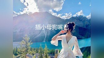 顶级校花女神【黑丝秘书】在职车模來著~22CM大吊啪啪狂操