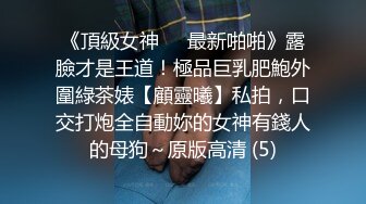 风吟鸟唱最新流出美心双模拍完写真用特殊服务报答眼镜摄影师1080P高清原版