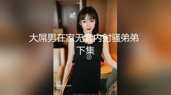  居家摄像头破解年轻小情侣家里各种啪啪啪