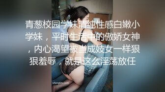 积目约的03年学妹前戏口交