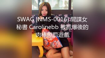 群私密内部专享 精彩网红 美女如云 淫乱女神 精彩不容错过大合集